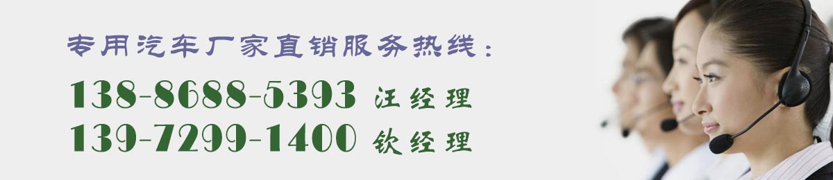 廠家直銷服務(wù)熱線 廠家直銷服務(wù)熱線
