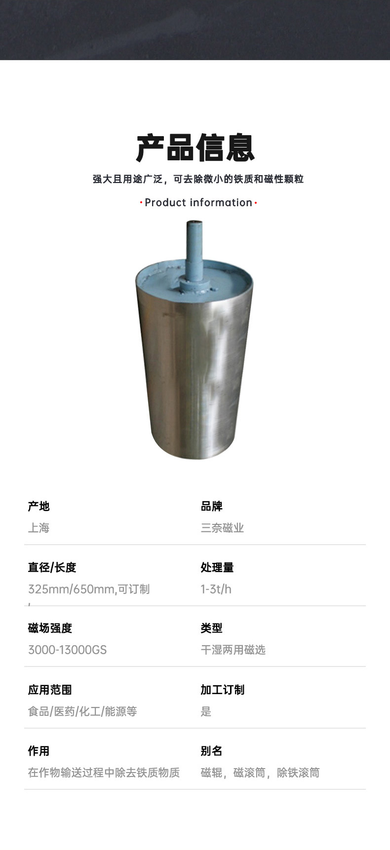 深度探索強磁滾筒：筒體性能與技術(shù)要求的全面解析