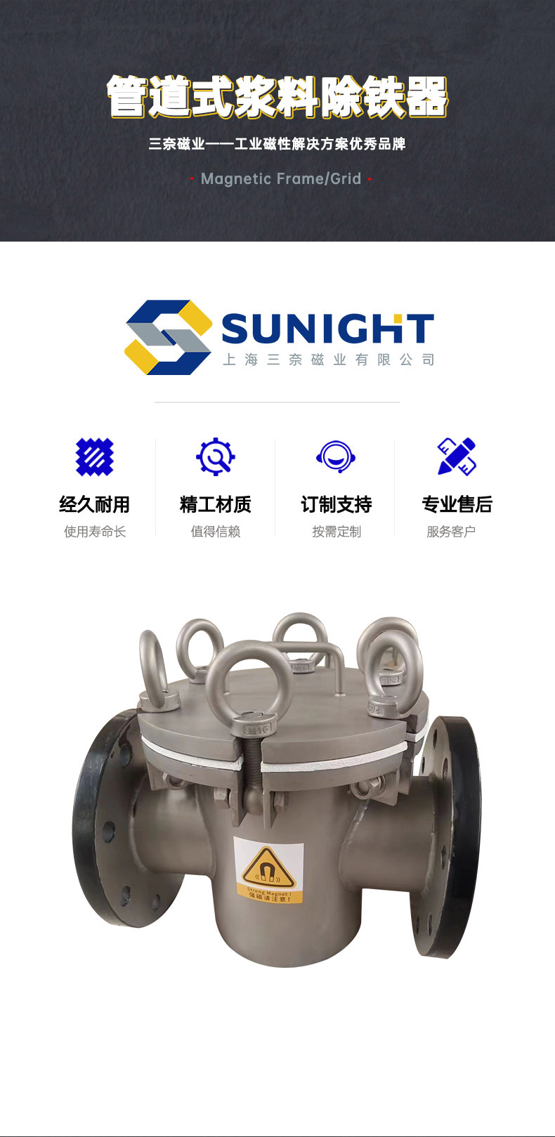 除鐵器在福建