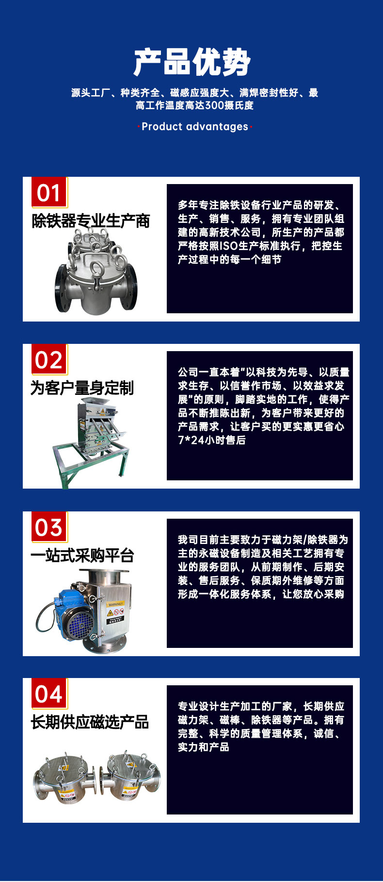 自動除鐵器